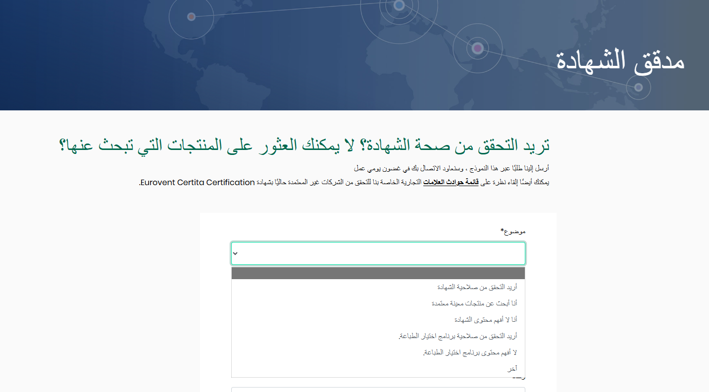 Certificate checker