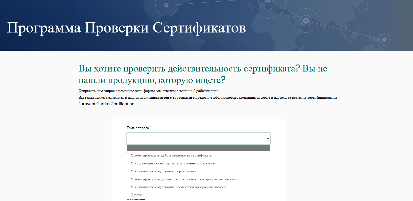 Certificate checker